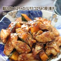 🆔468788                                                                #鶏むね肉とかぼちゃのバルサミコはちみつ照り焼き 💕